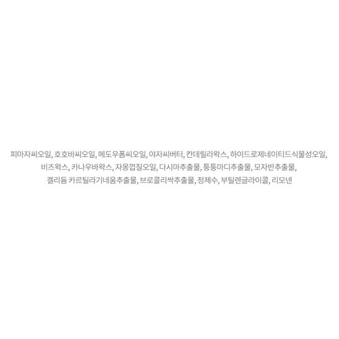 민감한 입술을 위한 촉촉한 관리