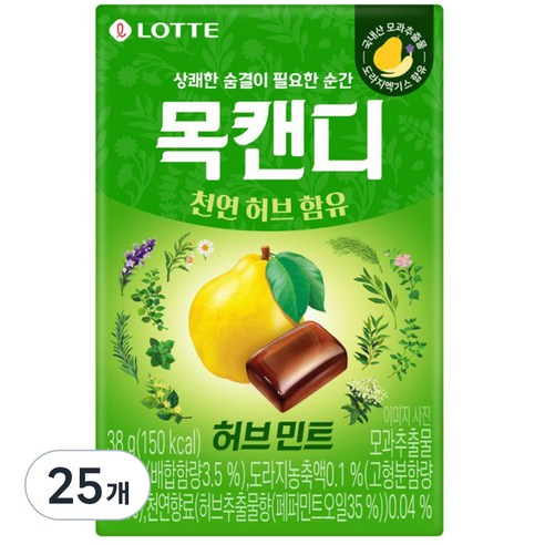 목캔디 롯데제과 허브민트, 38g, 25개