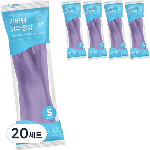 러버랩 팔목 고무장갑 양손 세트, 크림퍼플, 소(S), 20개