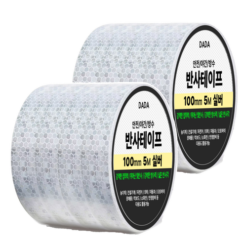 다다 안전 야간 방수 반사 테이프, 2개, 실버