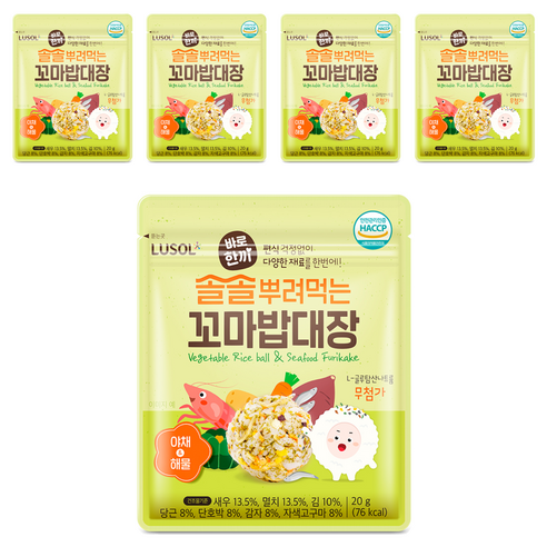 루솔 바로한끼 솔솔뿌려먹는 꼬마밥대장 20g, 야채 앤 해물맛, 5개