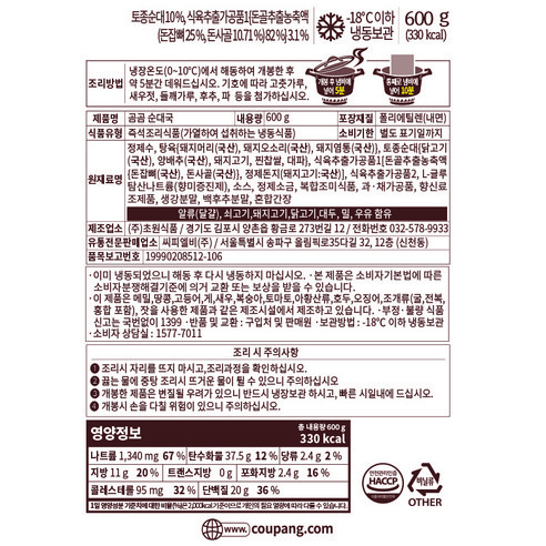 곰곰 순대국, 600g, 4개