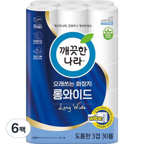 깨끗한나라 오래쓰는 화장지 롱와이드 3겹 30m, 30개입, 6개