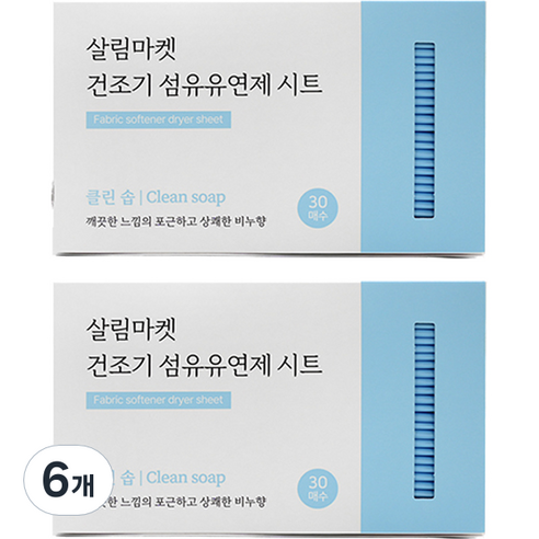 살림마켓 건조기 섬유유연제 드라이시트 클린솝 본품, 30매, 6개