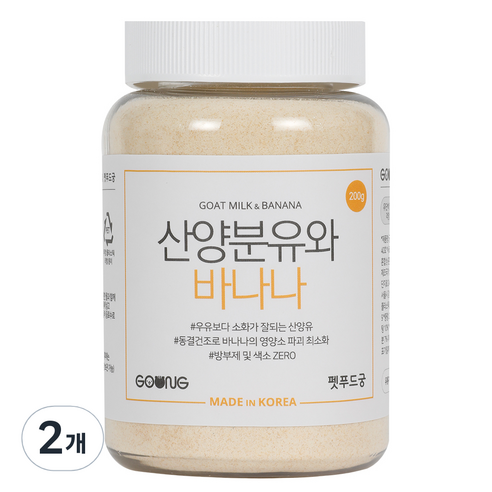 궁 산양분유와 바나나 200g, 2개, 바나나맛