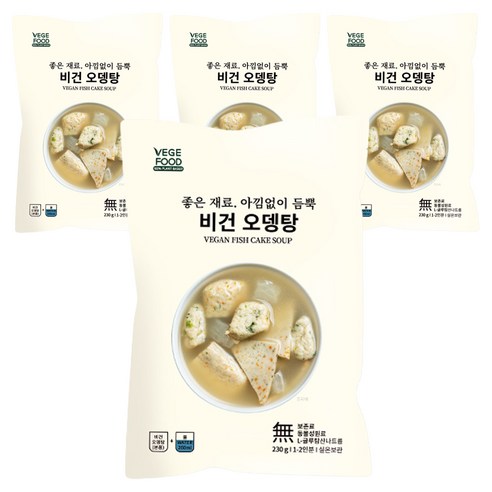 베지푸드 비건 오뎅탕