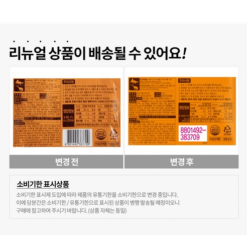 든든한 한 끼, 하림 킹용가리 치킨