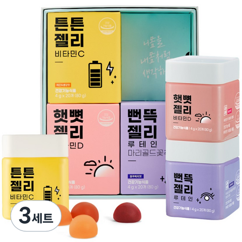 니몸내몸 영양젤리 비타민C 80g + 비타민D 80g + 루테인 80g 세트, 60정, 3세트