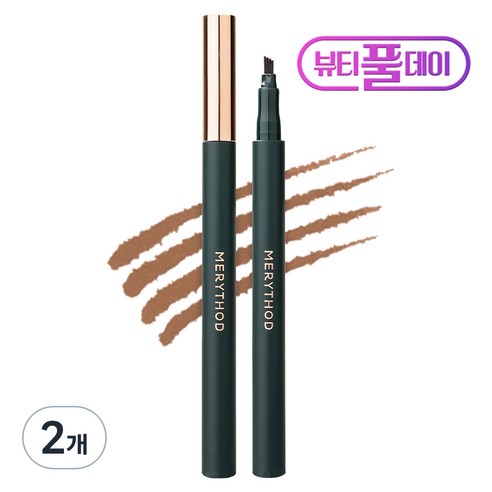 메리쏘드 릴타투 아이브로우 펜 0.9g, 02 내추럴브라운, 2개