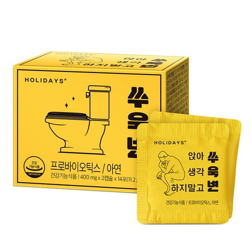 홀리데이즈 쑤욱변 유산균