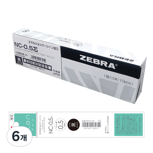 제브라 블렌 볼펜용 리필심 0.5mm, 검정, 60개