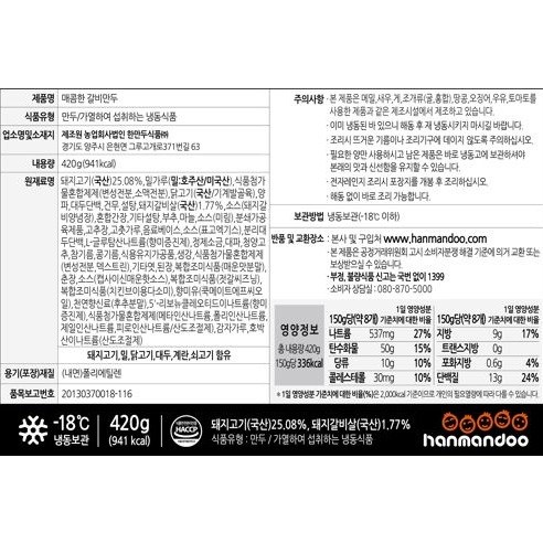 매콤한 갈비의 풍미를 만끽하세요