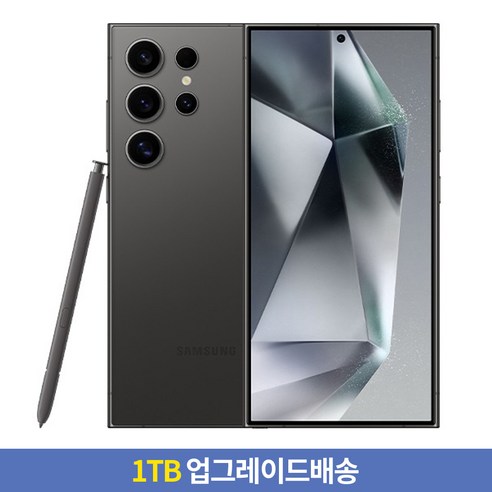 [512GB - 1TB 업그레이드] 삼성전자 갤럭시 S24 Ultra 자급제, 티타늄 블랙, 512GB