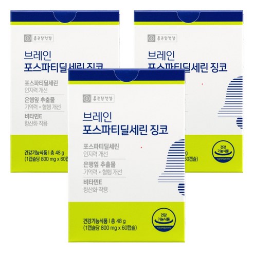 종근당건강 브레인 포스파티딜세린 징코, 60정, 3개