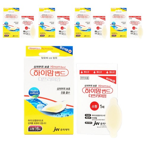 하이맘 밴드, 5개