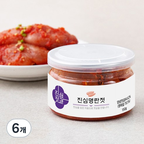 진심젓갈 명란젓, 6개, 150g