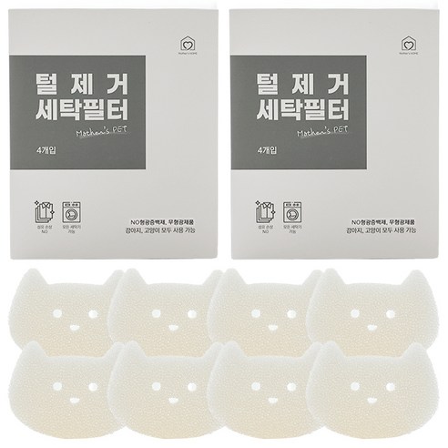 洗衣房 三星洗衣機濾網 三星洗衣機濾網 地毯清潔劑 貓除毛 洗衣機 羊毛球 洗衣機濾網 博美犬掉毛 洗衣機防塵網