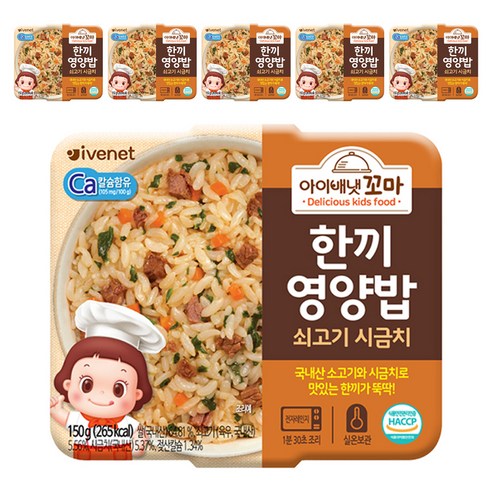 아이배냇 꼬마 한끼 영양밥, 건강하고 간편한 우리 아이 밥상!