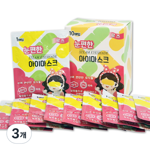 눈편한 스팀 아이마스크 안대 로즈향, 10개입, 3개