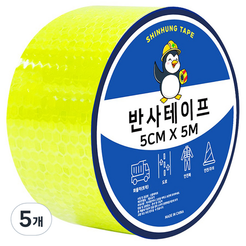 신흥테이프 벌집무늬 반사테이프, 형광 그린, 5개