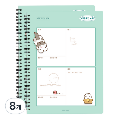 3000 냥냥 초등 오답노트, 민트, 8개