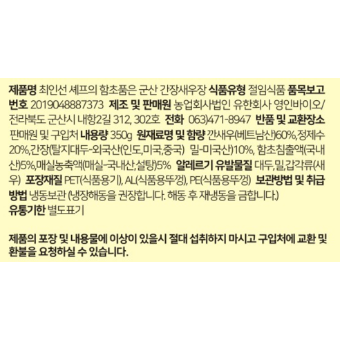 최고의 품질과 신선함을 선사하는 맛있는 간장 새우장