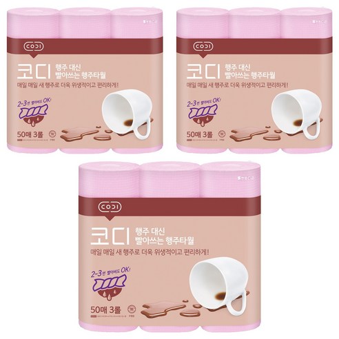 코디 행주 대신 빨아쓰는 행주타월 50매, 3롤, 3개