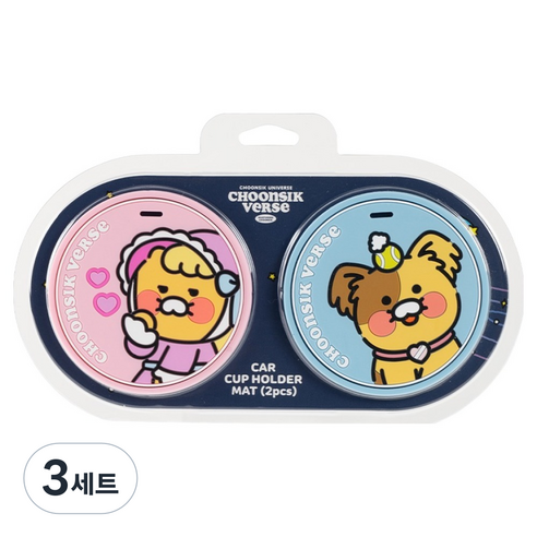 카카오프렌즈 차량용 춘식버스 컵홀더 매트 2종 세트, 공주춘식, 개춘식, 3세트