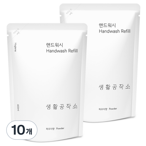생활공작소 핸드워시 리필 파우더향, 10개, 400ml