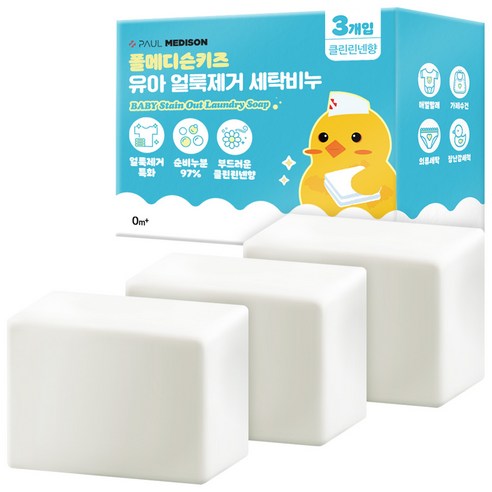 폴메디슨 키즈 대용량 강력 얼룩제거 세탁비누, 210g, 3개