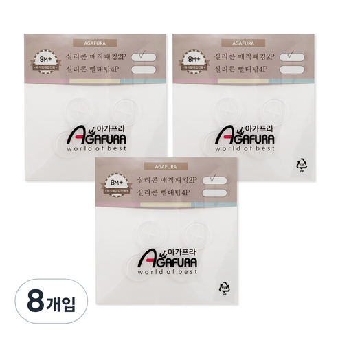 아가프라 실리콘 매직패킹 2p, 8개