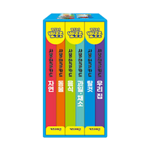 뽀로로와 함께 쉽고 재미있게 시작하는 우리 아이 첫 한글!