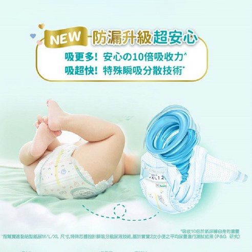 Pampers 幫寶適 台灣公司貨 2023新升級 一級幫黏貼型尿布禮盒