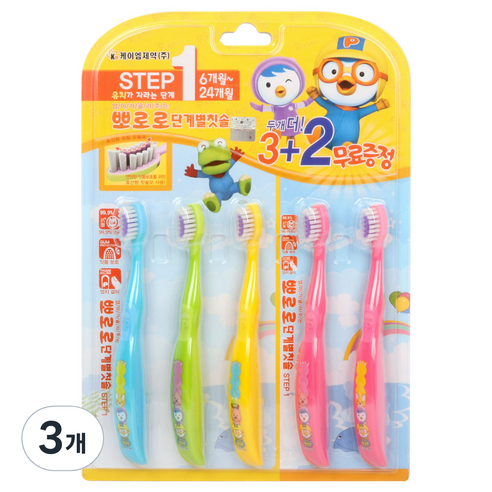 뽀로로 단계별칫솔 1단계 유아칫솔, 혼합색상, 3개, 5개입