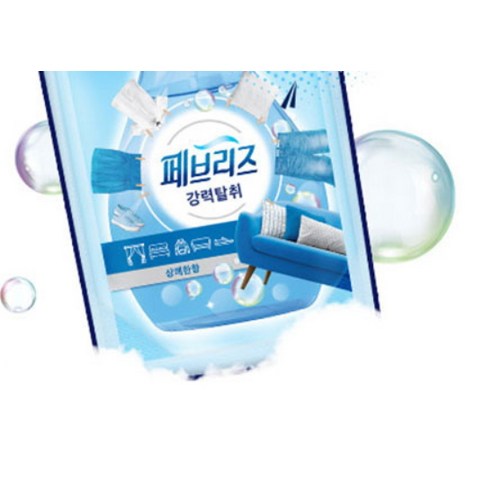 페브리즈 섬유탈취제 상쾌한 향으로 일상에 상쾌함을 더하세요.