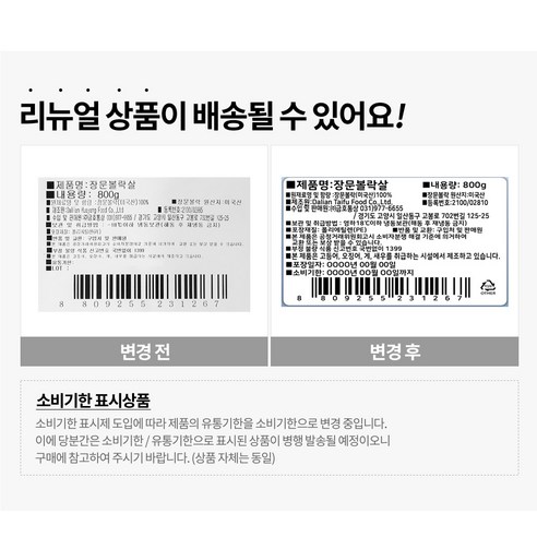 쫄깃한 식감과 담백한 풍미가 매력적인 장문 볼락살, 가족 밥상에 활력을 더하는 해양의 진미