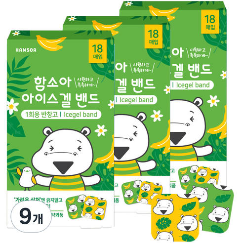 함소아 아이스겔 밴드, 혼합 색상, 9개