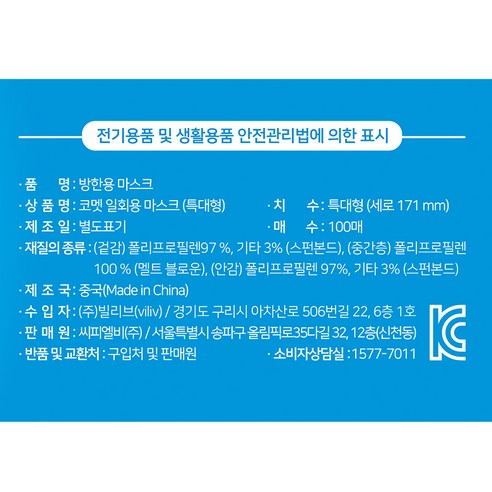 코멧 특대형 일회용 마스크 XL: 편안함, 스타일, 보호력을 겸비한 일회용 마스크