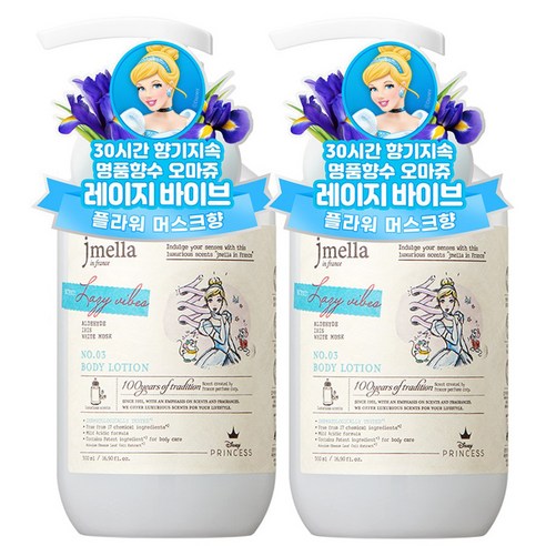 제이멜라 인 프랑스 디즈니 레이지 바이브 바디 로션 머스크향, 500ml, 2개