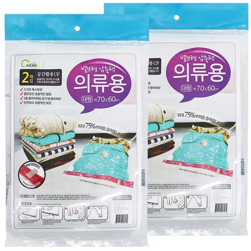 리벤스 매직 의류 압축팩 대형 밸브형, 2매, 2개