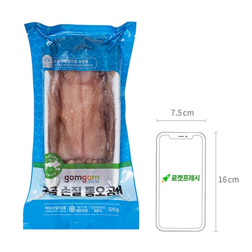 곰곰 손질 통오징어: 편리함과 맛의 완벽한 조화