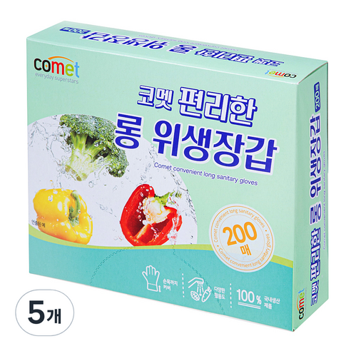 코멧 편리한 롱 위생장갑, 5개, 200개입
