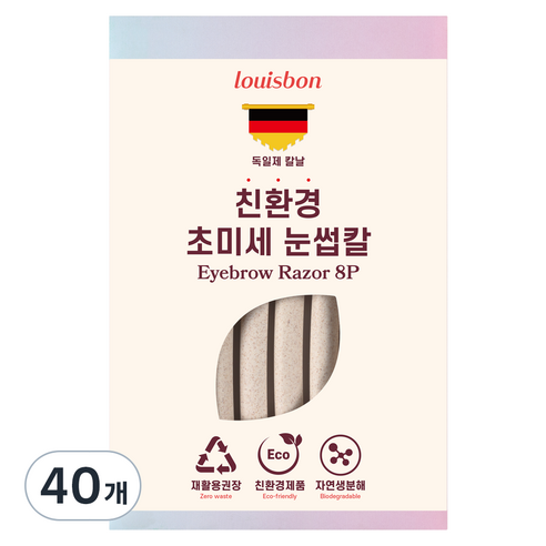 루이본 초미세 일자형 눈썹칼, 베이지, 40개