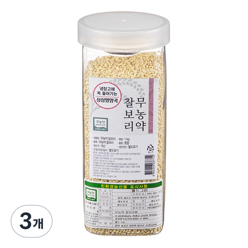 월드그린 싱싱영양통 무농약 찰보리쌀, 1kg, 3개