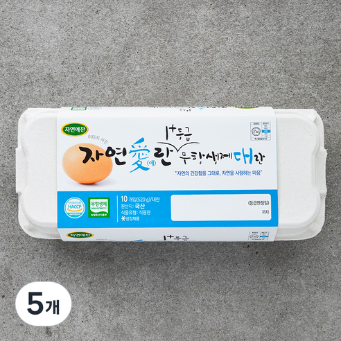 자연애찬 무항생제 1+등급 대란, 10구, 5개