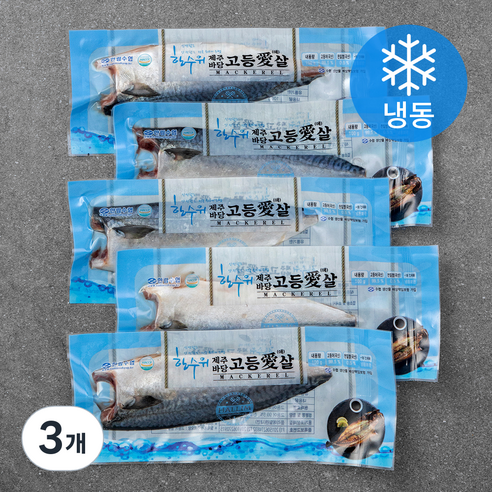 한수위 제주바당 고등애살 5미 (냉동), 500g(5미), 3개