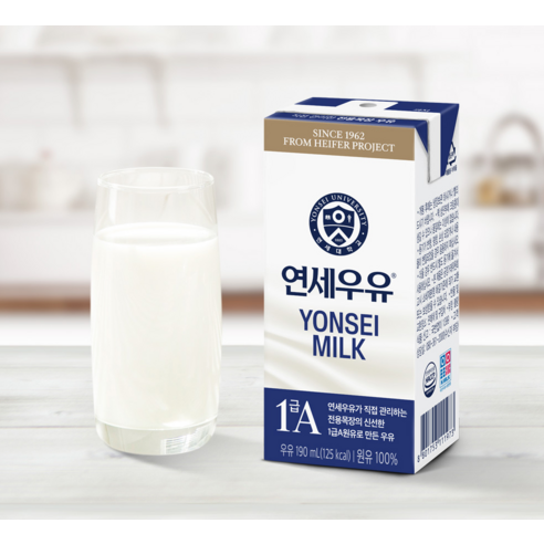 매일 마시는 행복, 연세우유 멸균 흰우유로 든든한 하루를 시작하세요.