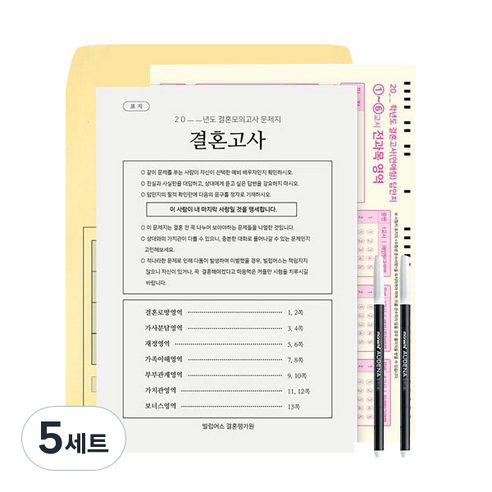 빌럽어스 결혼고사 연애형, 혼합색상, 5세트