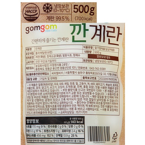 곰곰 깐계란 500g, 1개