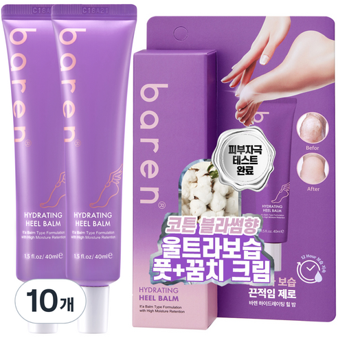 바렌 하이드레이팅 힐밤 풋크림, 40ml, 10개